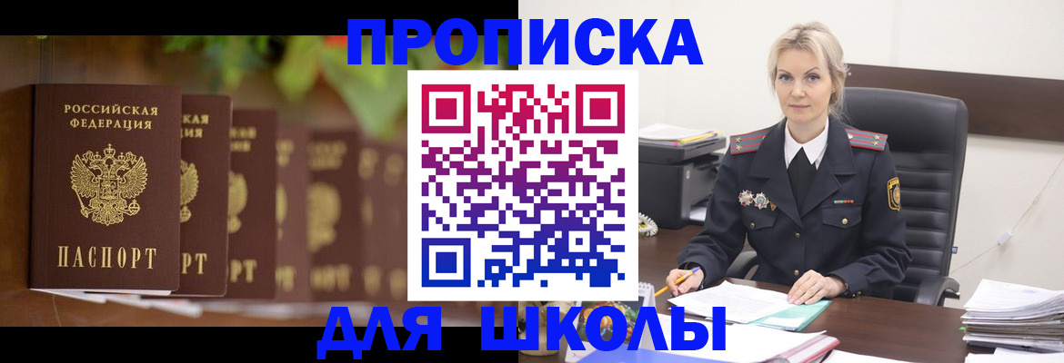 временная регистрация для всех в Нягани
