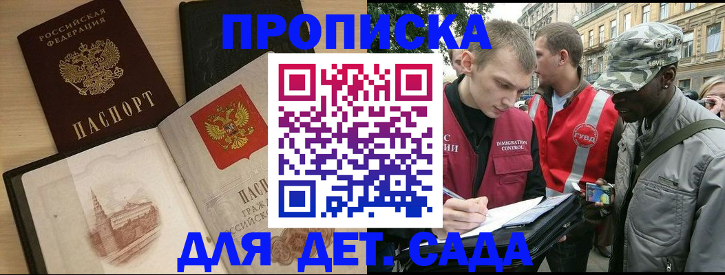 прописка законно в Нягани
