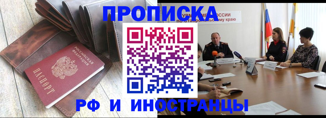 прописка для военкомата в Нягани