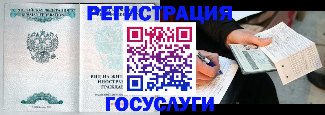 временная регистрация купить в Нягани