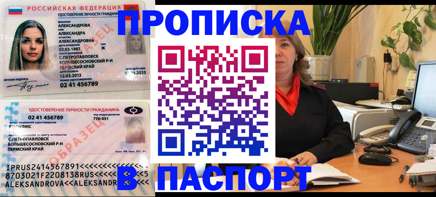 прописка для военкомата в Нягани