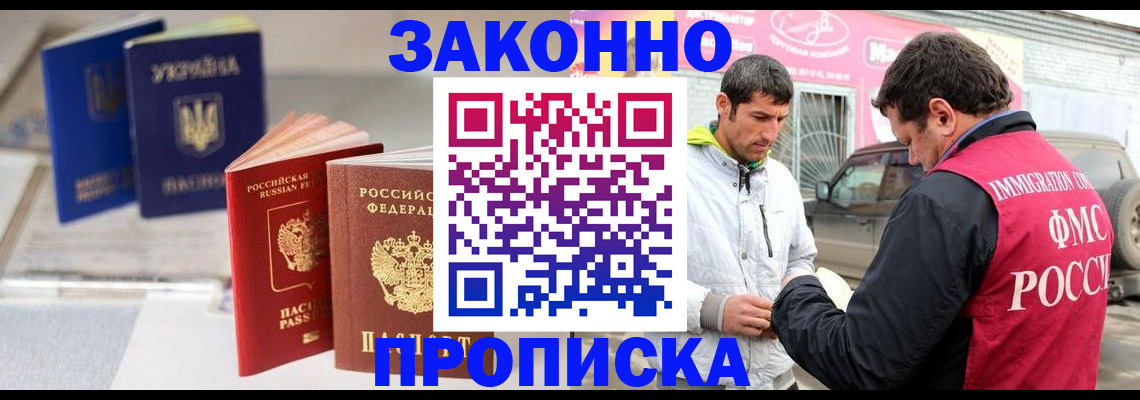 прописка для работы в Нягани