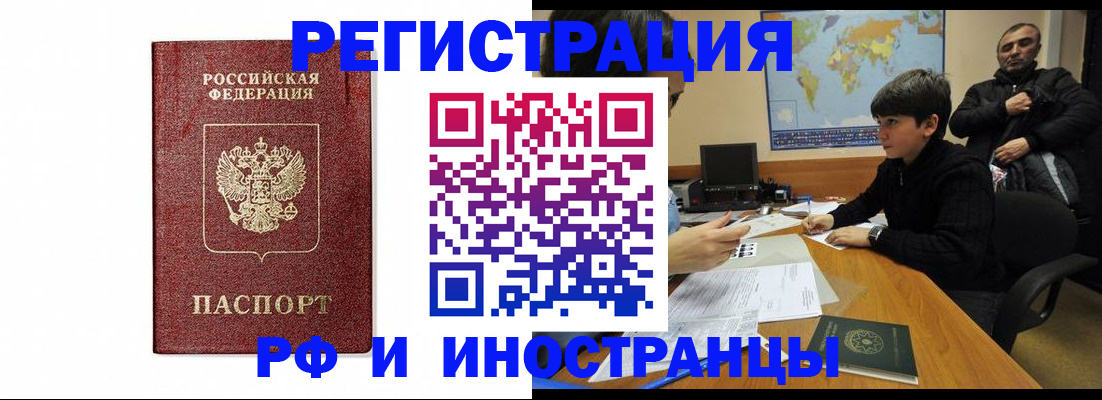 временная регистрация законно в Нягани